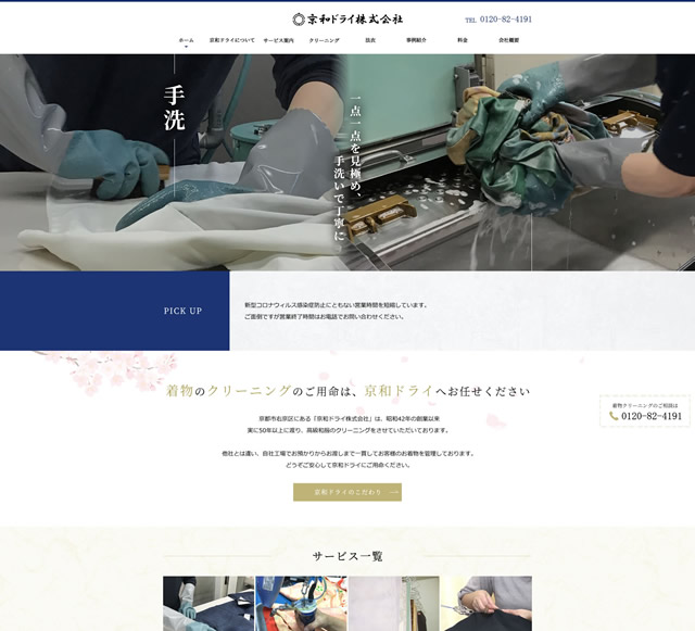 お盆期間中のお休みのお知らせ お盆期間中のお休みのお知らせ